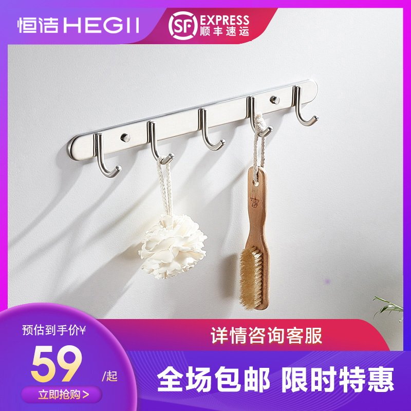 HEGII HEGII 304 stainless steel hanging hook Powder room towel rack row hook Wall hanging hook