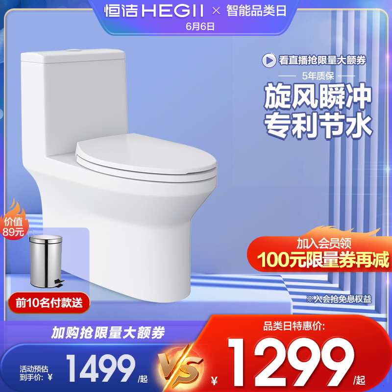 HEGII Hengjie Ultra Cyclone Toilet Bathroom Home dressing room Water saving Ceramic Toilet 561D