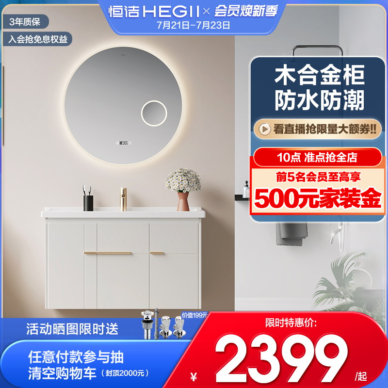 HEGII Hengjie Bath Room Cabinet Combo Package Bathroom Washbasin Cabinet Washbasin Mirror Beauty Makeup *