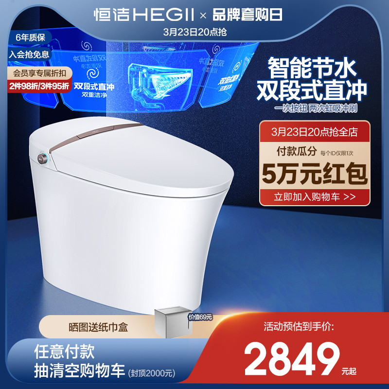 HEGII Smart toilet bathroom fully automatic toilet toilet toilet household large impulse water - free tank heat