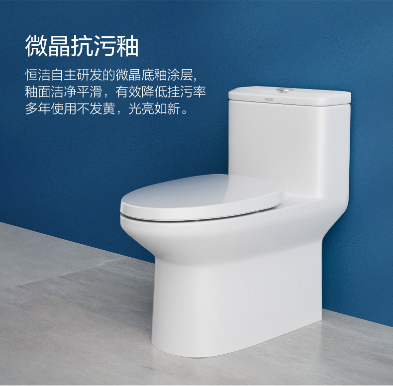 恒洁卫浴 虹吸式抽水马桶 图4