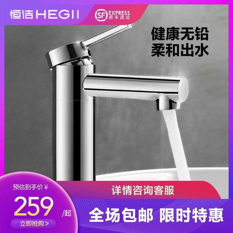 HEGII Hengjie washstand tap hot and cold double section basin Makeup Room Bathroom Terrace Basin tap