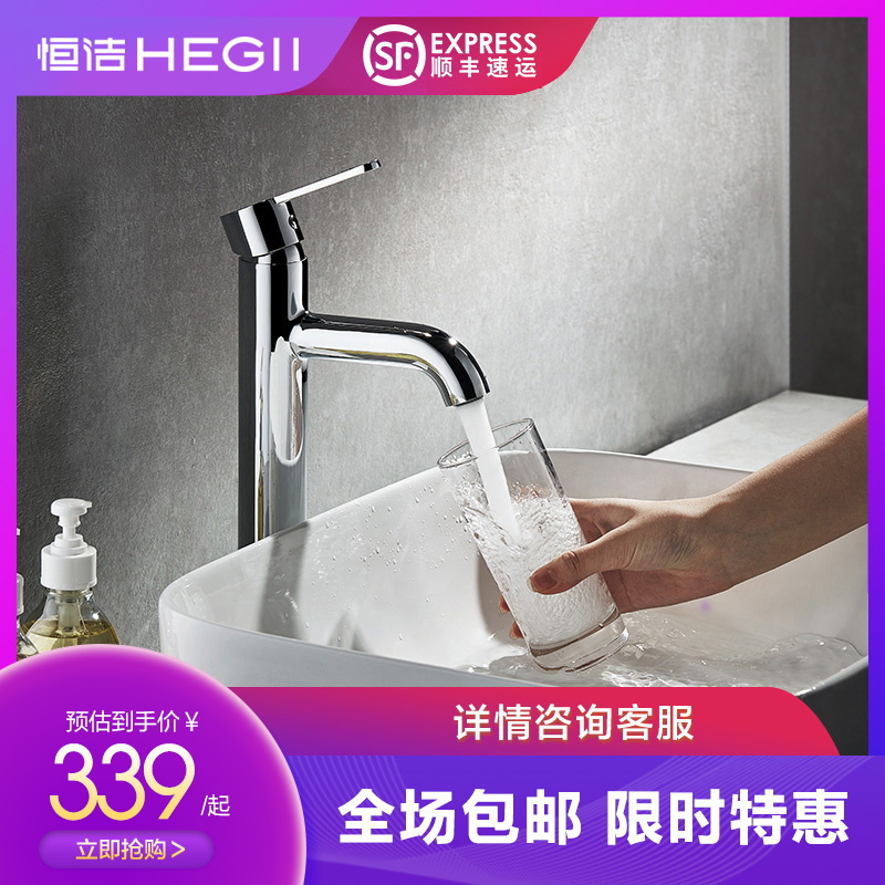 HEGII Constant Clean Washbasin Faucet Washbasin Wash Basin Wash Basin Faucet 123-113