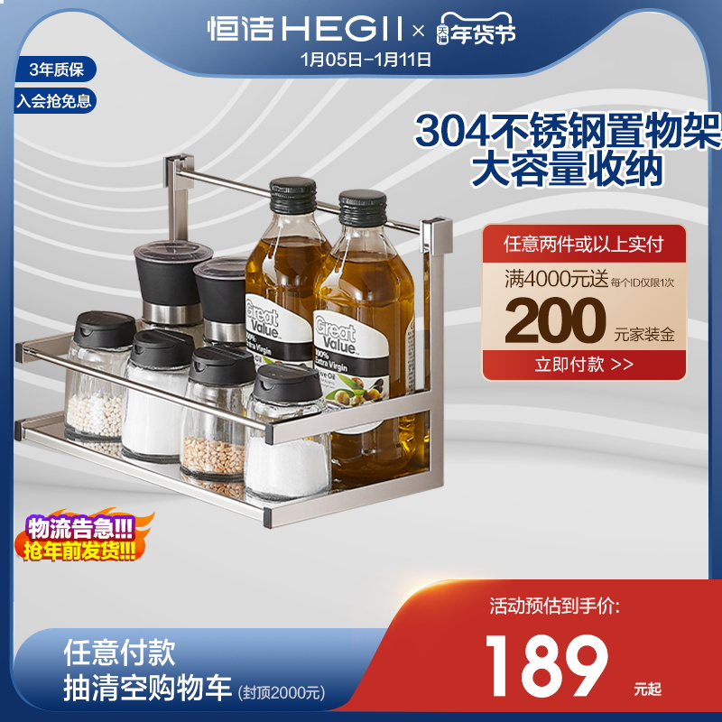 (New Product) HEGII Hengjie Knife Plate Holder Double Layer Seasoning Rack Chopsticks Hook Pot Lid Rack Kitchen Pendant