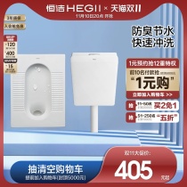 HEGII Bathroom Adult Squat Toilet Water Tank Complete Set Anti-odor Water Saving Ceramic Squash Pit Multiple