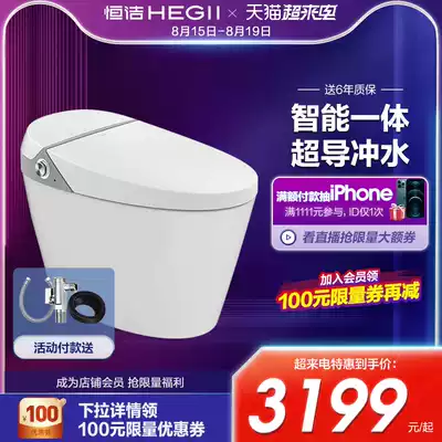(Tmall new product)HEGII bathroom automatic smart toilet integrated electric household toilet QE7