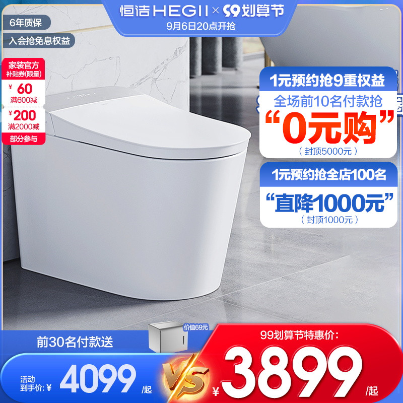 HEGII Hengjie Sanitary Ware Official Flagship Smart Toilet Fully Automatic Integrated Household Multifunctional Antibacterial QI50