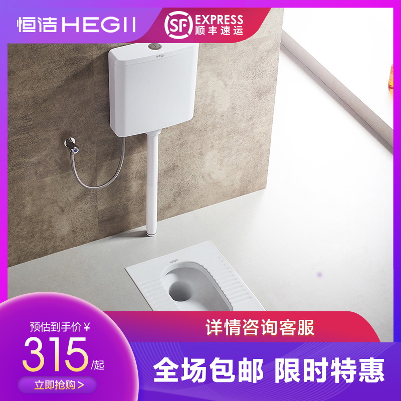 HEGII Hengjie squat toilet water tank set toilet squat pit squat toilet urinal anti-odor toilet H307+613