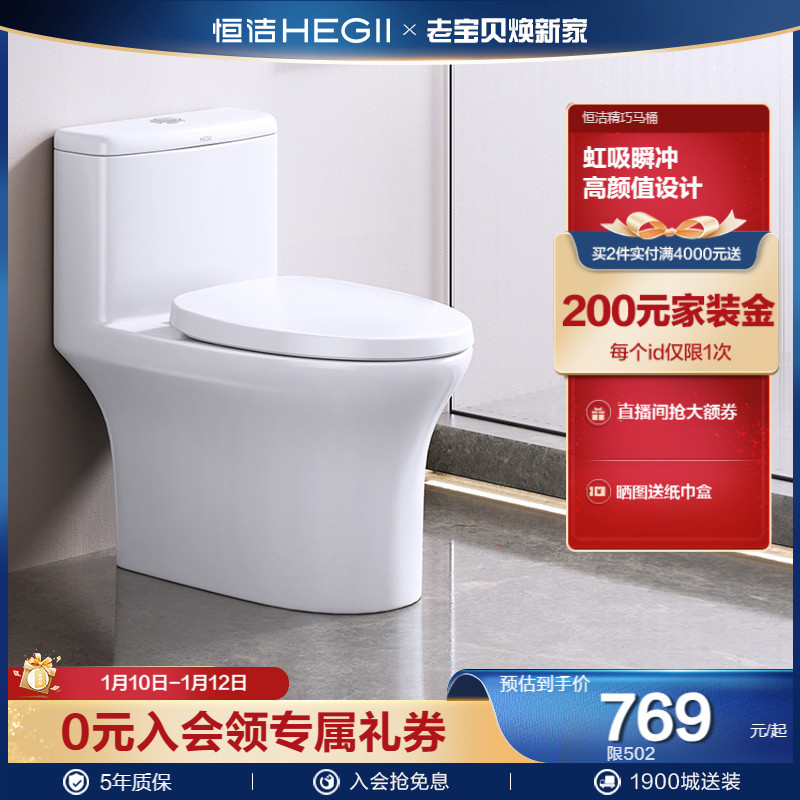 N Hengjie Great Rush Force Fleeting Siphon Style Flush Toilet Small Household Type Home Ceramic Toilet Bowl-Taobao