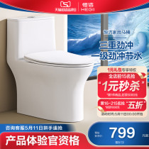 HEGII Hengjie petit type de famille Toilet Toilet toilette DEODORANT HOUSEHOLD GRADE WATER SAVING TOILET SMALL SHOCK WAVES