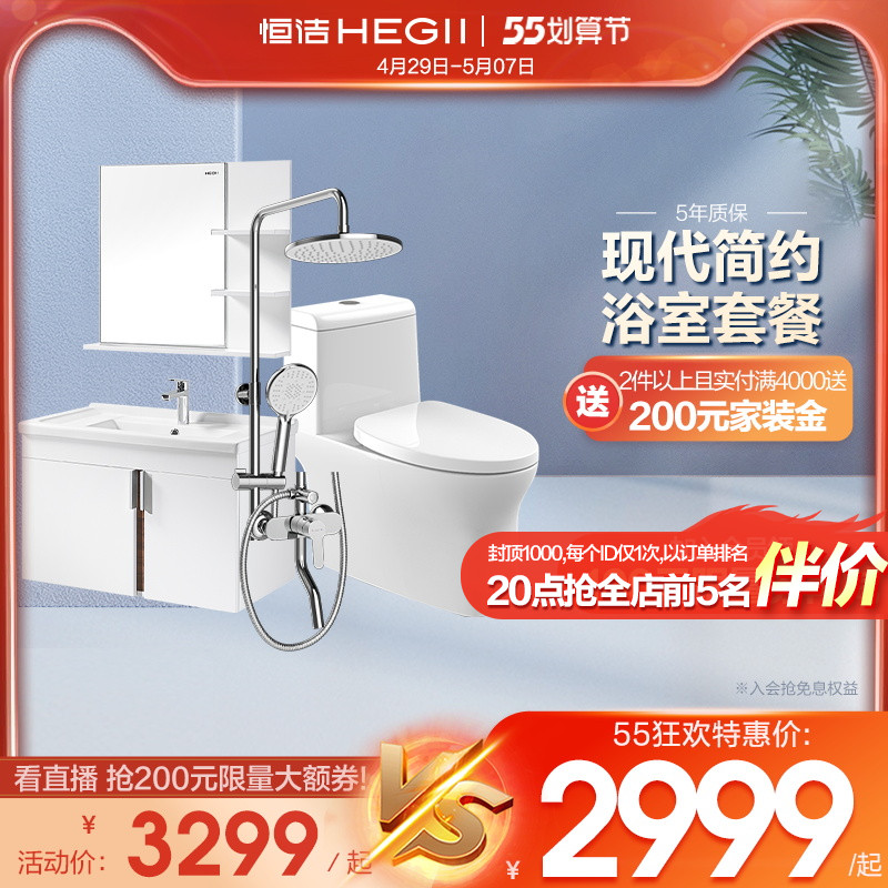 HEGII Hengjie Makeup Room Toilet Bath Room Cabinet Combination Modern Minima Hanger Shower shower Wash Terrace Combo package