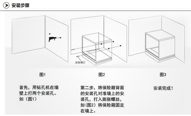 An toàn / an toàn hiệu quả loạt văn phòng tại nhà 92620 mật khẩu hộp an toàn nhỏ vào tường 25cm