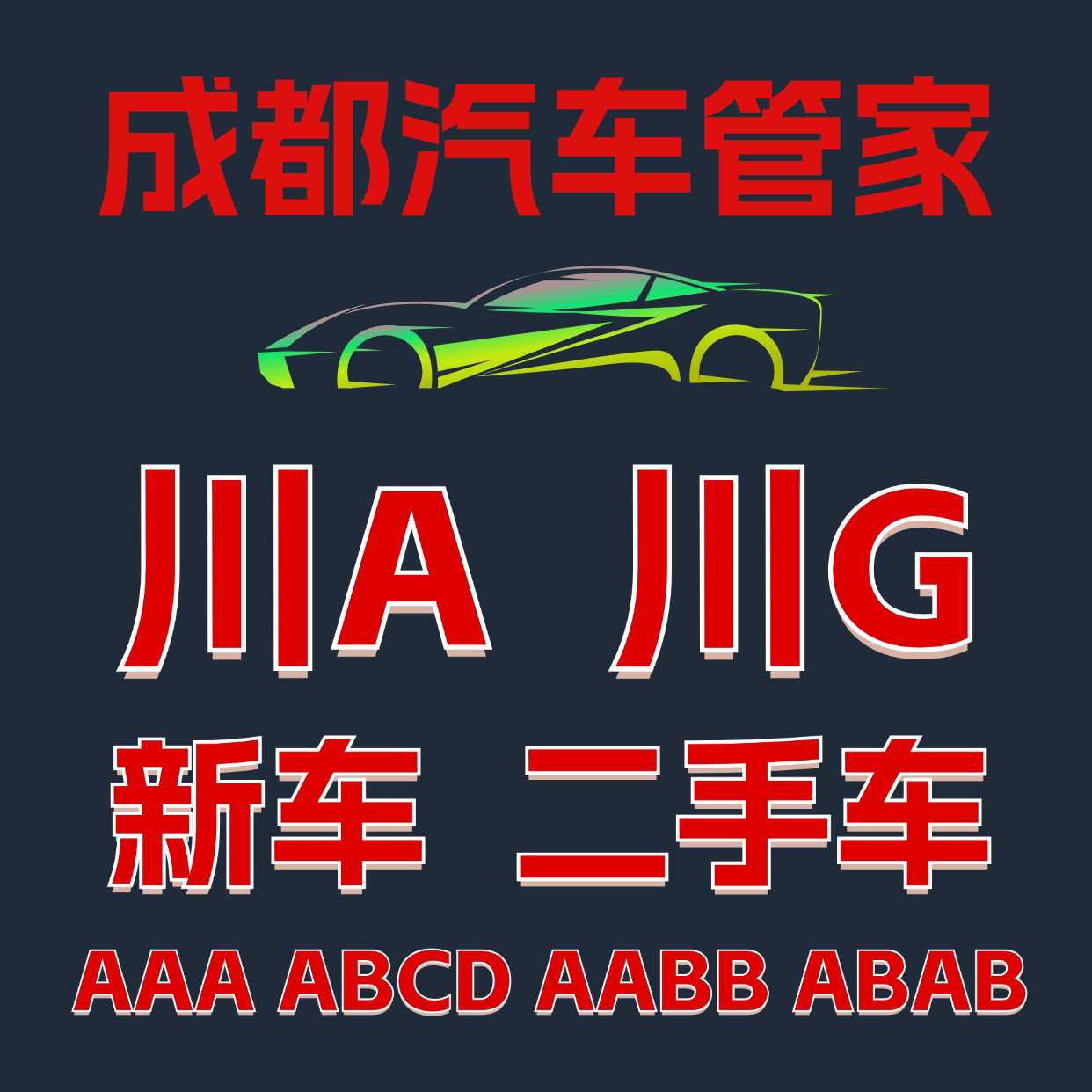90车务的LOGO