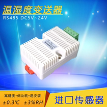 Rail type high precision imported SHT25 temperature and humidity sensor 485 interface modbus-rtu