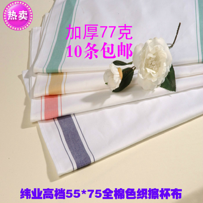 Red wine glass special cotton mouth cloth cup cloth Cotton mouth cloth Napkin cloth cup cloth Absorbent non-hairless cup cloth