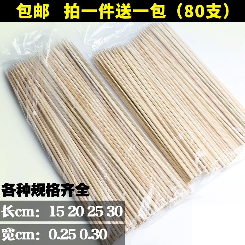Barbecue tableware supplies Natural disposable barbecue bamboo sticks Lamb skewers bamboo sticks picnic long sticks BBQ needles