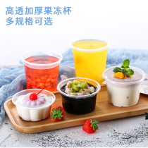 Disposable cup with cover thickened plastic jelly cup double milk ice cream cup cold drink cup
