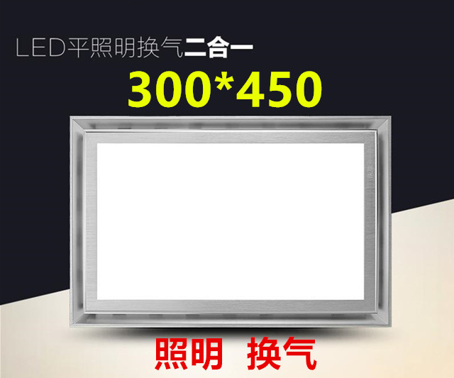 Integrated ceiling 300x450 ventilator LED lighting two-in-one 30 * 45 kitchen exhaust fan make-up room