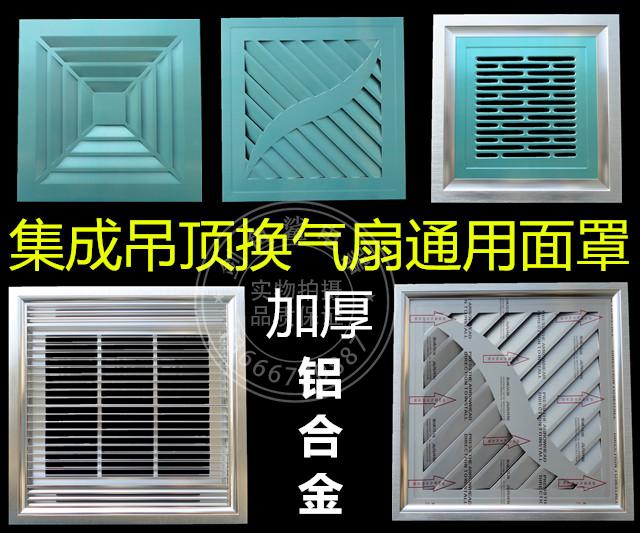 Integrated ceiling 300 * 300 metal outer cover ventilator aluminium panel 30 * 30 aluminium alloy mask ventilated aluminium buckle plate