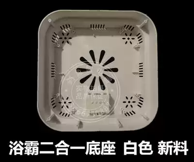 Yuba wall-mounted lamp warm two-in-one new material plastic base lamp holder thickened high temperature resistant flame retardant rear bottom rear seat