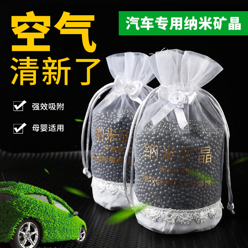 Bamboo charcoal bag car with new car besides formaldehyde Peculiar Smell On-board Charcoal Bag with Smell De-fruity activated charcoal bag in the car