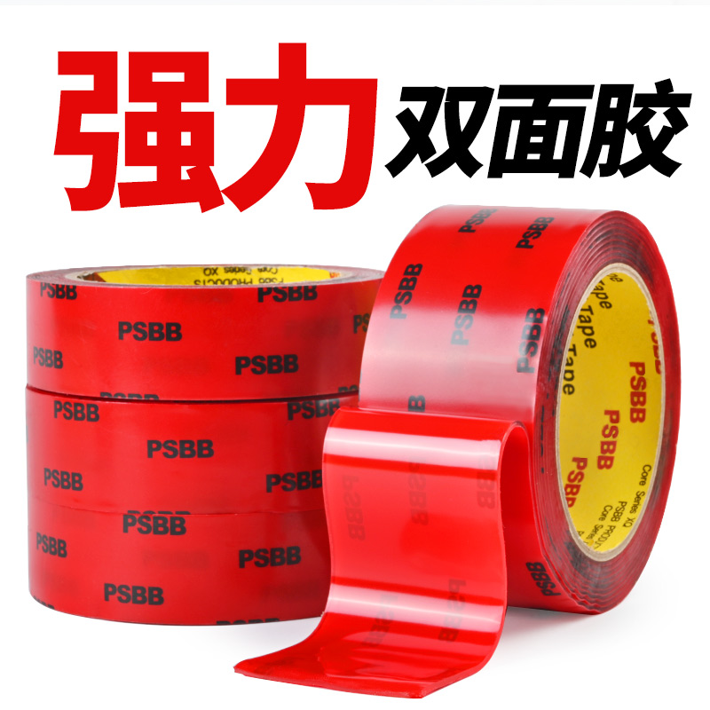 PSBB super sticky strong double-sided adhesive ultra-thin transparent seamless wedding car Spring Festival couplets waterproof and high temperature resistant 3m double-sided tape