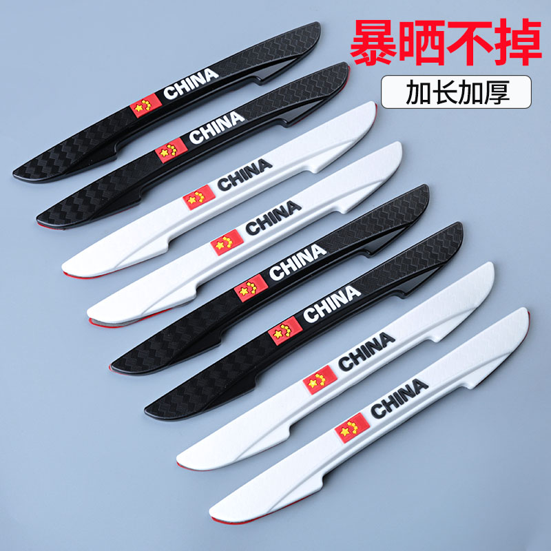 Car door crash-proof strip rear mirror anti-rub and anti-scratches and kowtowing to retrofit universal door side adhesive strips decorative items