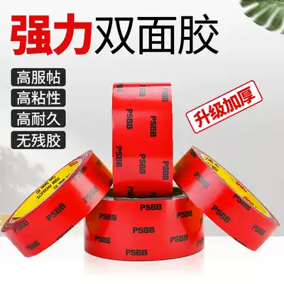 Strong car double-sided adhesive non-marking foam sponge waterproof high temperature resistant multi-function fixed adhesive sticker 3m double-sided adhesive