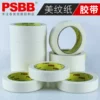 Товары от psbb生活细节用品