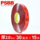 Ширина 30 ммх длиной 15 метров