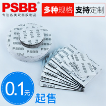 PSBB double-sided tape strong non-trace rubber sponge film waterproof car driving recorder hook glue mosquito net