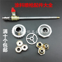 Bullet paint spray gun nozzle real stone paint diatom mud spray nozzle exterior wall architectural paint gun needle flow cap accessories