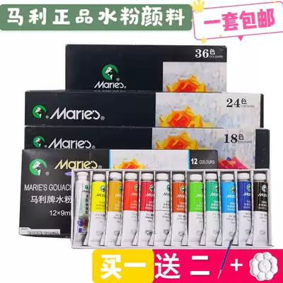 Marley brand 12 colors 18 colors 24 colors 12ml Gouache paint boxed art painting materials Gouache practice