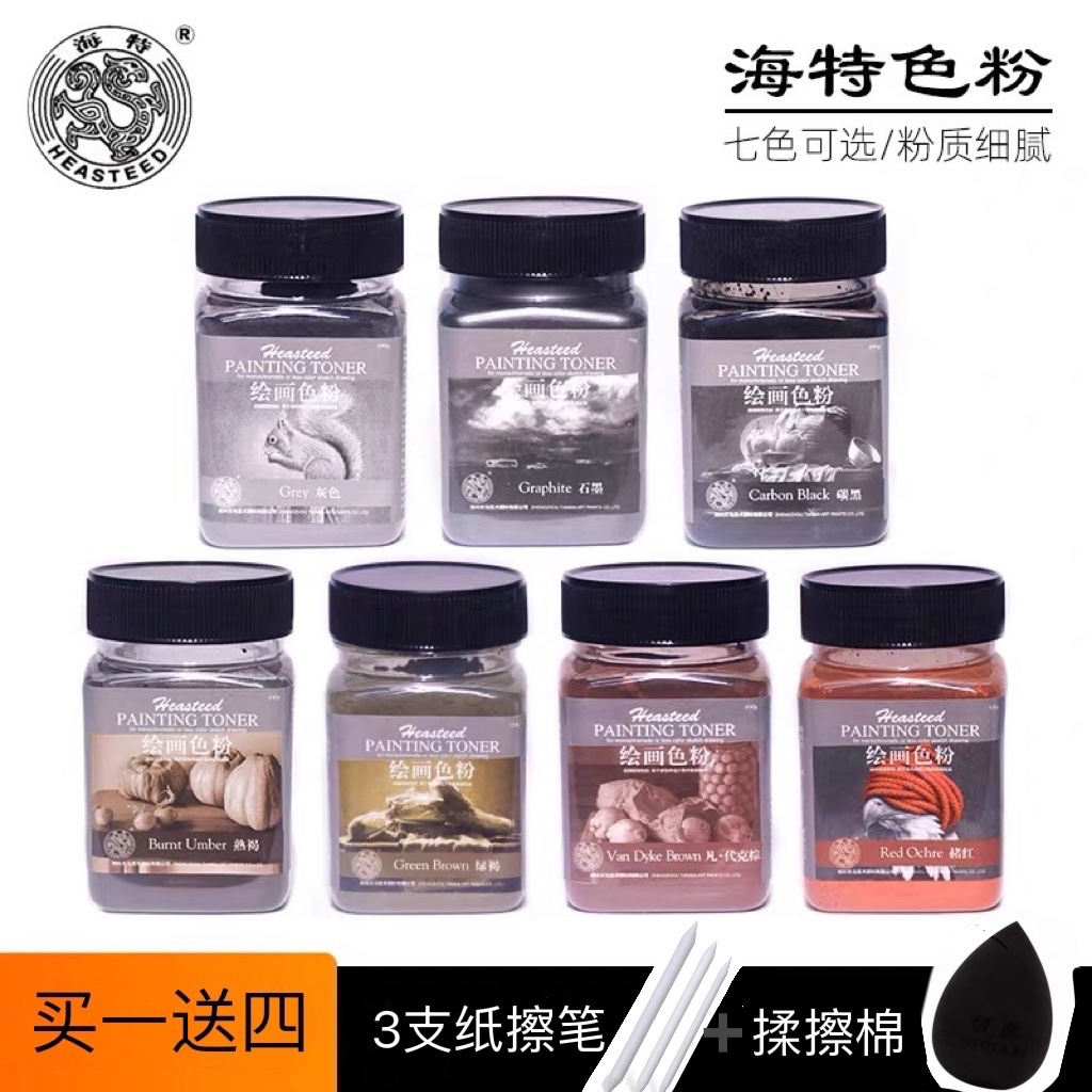 Haite painting toner art painting special carbon ink sketch water-soluble graphite toner charcoal black brown sos