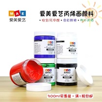 Love beauty Love art acrylic paint 300ml formaldehyde-free acrylic wall painting DIY environmental protection hand-painted shoes painted waterproof sunscreen