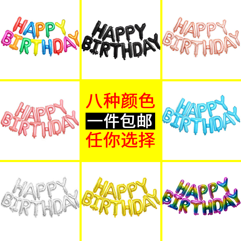 NEW CHILDREN HAPPY BIRTHDAY BALLOON BABY YEAR OLD AMERICAN ENGLISH ALUMINUM FILM HAPPYBIRTHDAY BALLOON