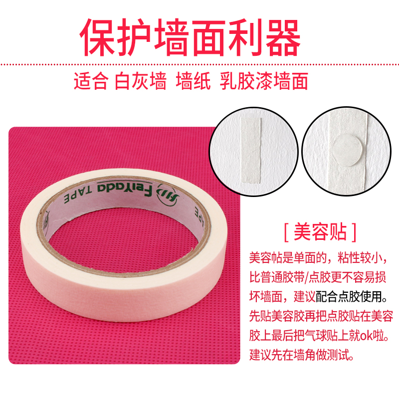 Balloon Decoration Adhesive Dot Glued Round Double-sided Adhesive Dot Adhesive Tape Small Rubberized Fabric Birthday Arrangement Supplies Adhesive Gluons