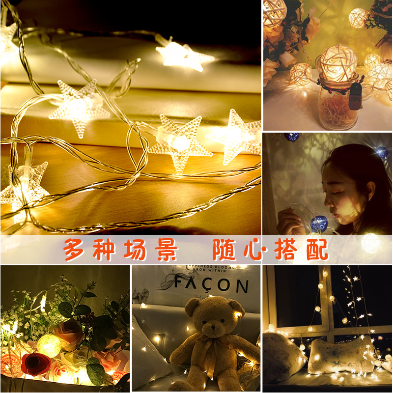 Net red led color light flash light string starry decoration bedroom Spring Festival colorful color change outdoor waterproof light string