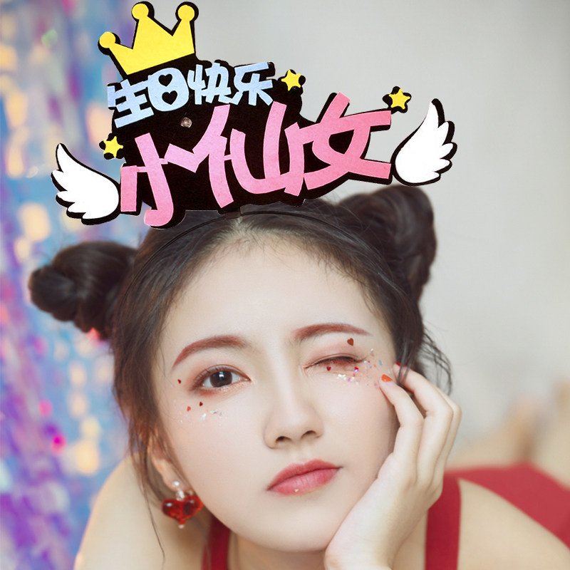 Baby Birthday Hat Boy Girl Girl Crown Shine Little Fairy Birthday Hair Stirrup Creative Personality Web Red Headwear