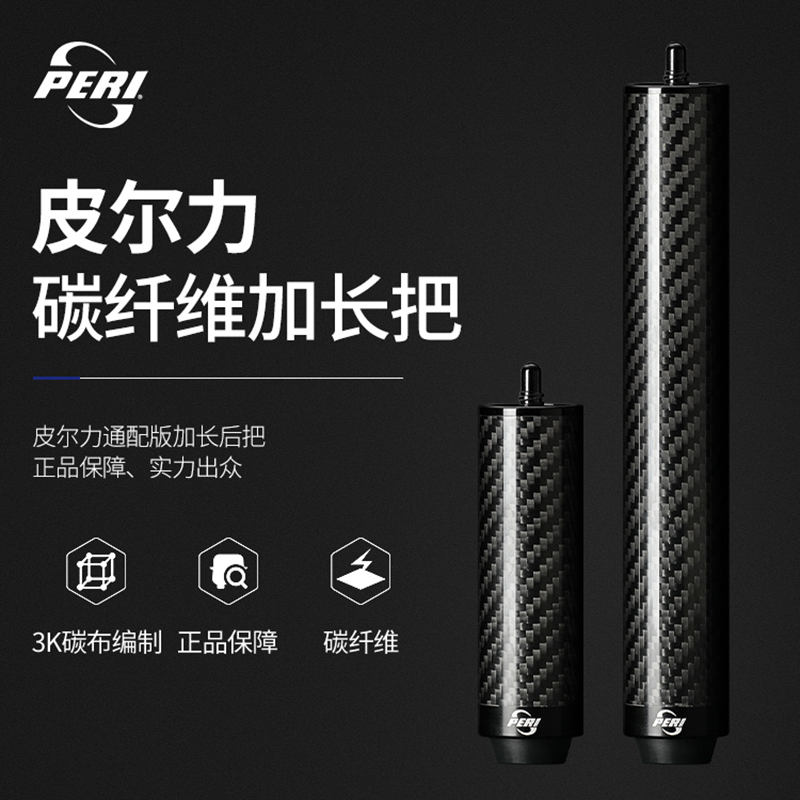 Pillially lengthened the dedicated table ball-lever carbon fiber two-piece pole black 8-9 ball pole lengthened high-end ball-lever growth