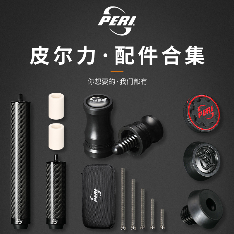 Pilli's ball lever accessories bag lengthened to plug the protective sheath back to the first corner counterbalance iron Tianjin to power