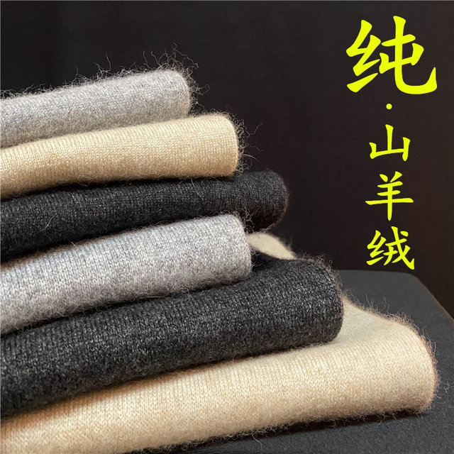 ກາງເກງ cashmere ບໍລິສຸດ 100% ຜະລິດໃນ Ordos ສໍາລັບຜູ້ຊາຍແລະແມ່ຍິງ, ເປືອກຫນາ wool ດູໃບໄມ້ລົ່ນແລະລະດູຫນາວ thickened ຜູ້ສູງອາຍຸກາງແລະຜູ້ສູງອາຍຸ pants ອຸ່ນຂະຫນາດໃຫຍ່ແອວຂະຫນາດໃຫຍ່ສໍາລັບຜູ້ຊາຍແລະແມ່ຍິງ