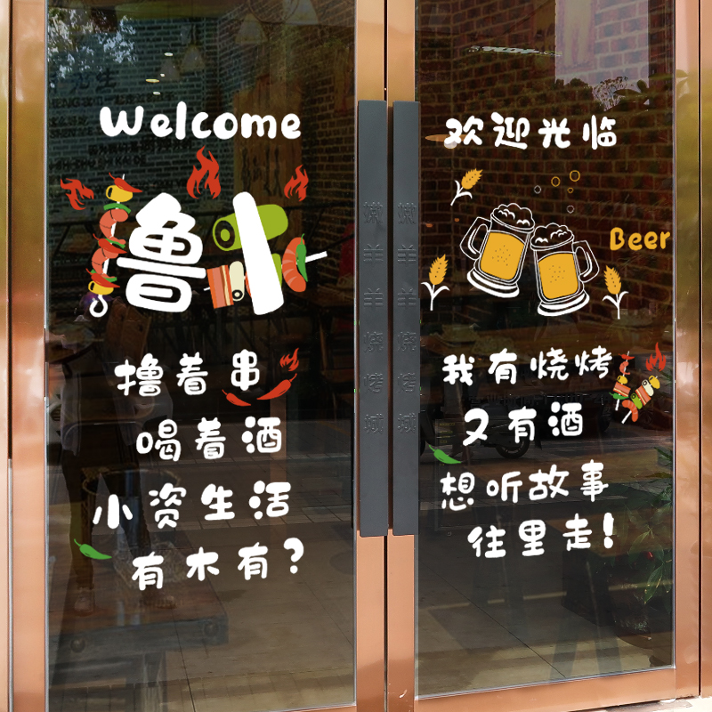 Barbecue Shop Decoration Wall Stickers Personality Creative Shop Ramen Stickers Glass Applique 3d Cubist wall sticker