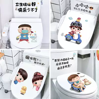 Toilet stickers decorative toilet waterproof stickers personality cute funny dressing room bathroom toilet toilet stickers stickers