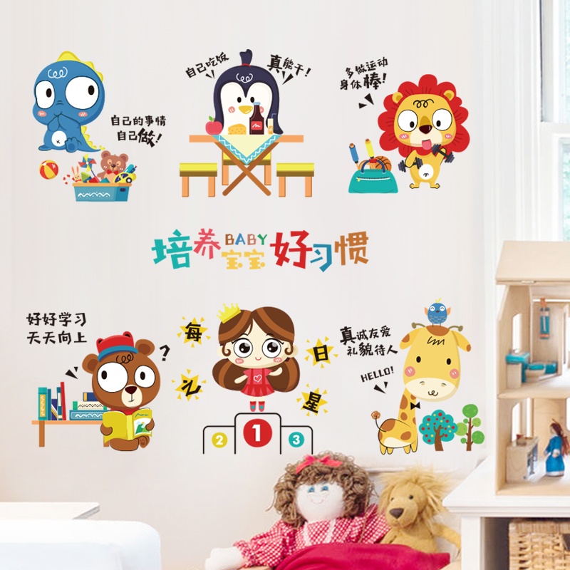 Cartoon Baby Early teaching sticker Children's room Bedroom bedroom Decorative Wall Sticker Painting Kindergarten Classroom Good Habit Signs Placement