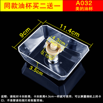 Huadi range hood oil cup oil receiving box E610A i11117 i11118 i11126 oil groove oil tank fitting