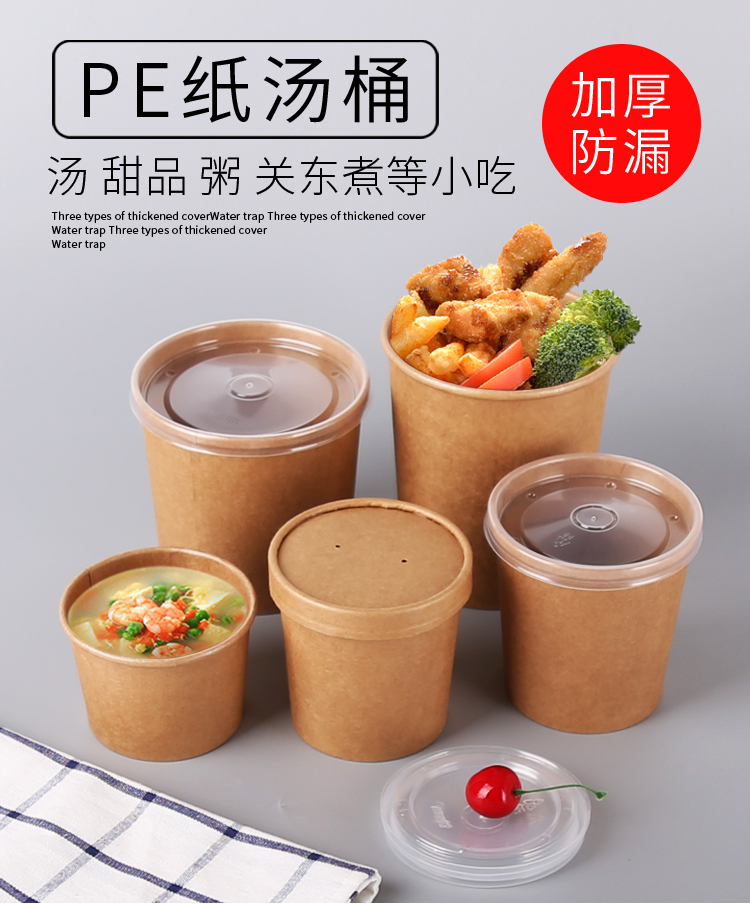 Disposable thickened kraft paper high pot porridge bowl dessert paper cup commercial delivery soup bowl paper bowl with lid printable LOGO