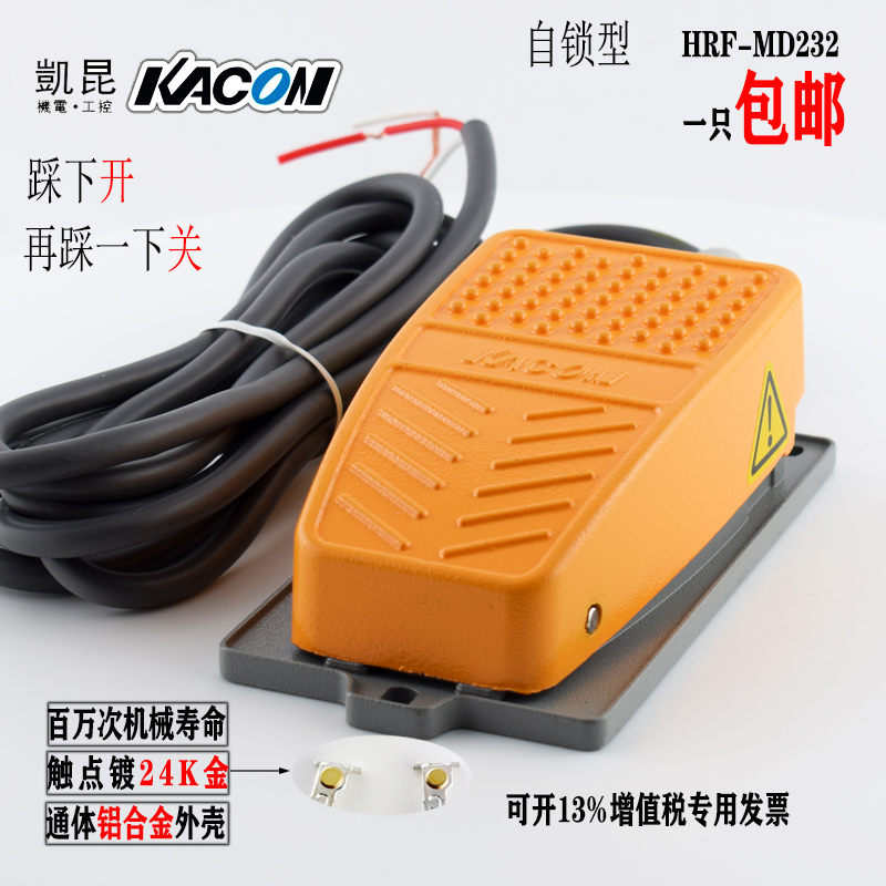 Special South Korea Kaikun foot switch self-locking HRF-MD232Y aluminum alloy shell imported durable
