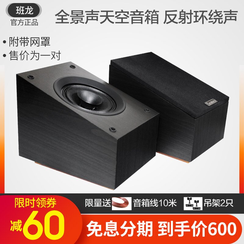 Balenald S8 Ban Long Dolby Atmos Reflective Sky Surround Speaker 5.1 Home Theater Sound Set Home Wall Mounted Audiophile Grade 7.1 Channel Passive Speaker Hifi Full Range
