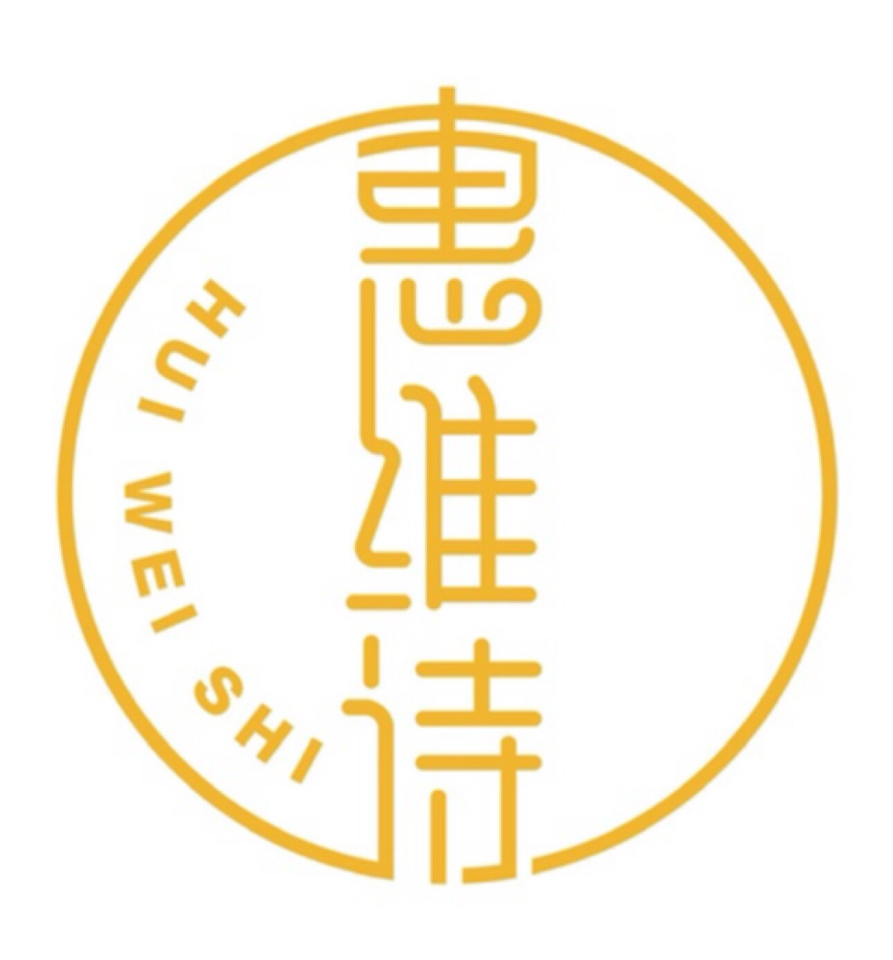 惠维诗内衣 原创设计